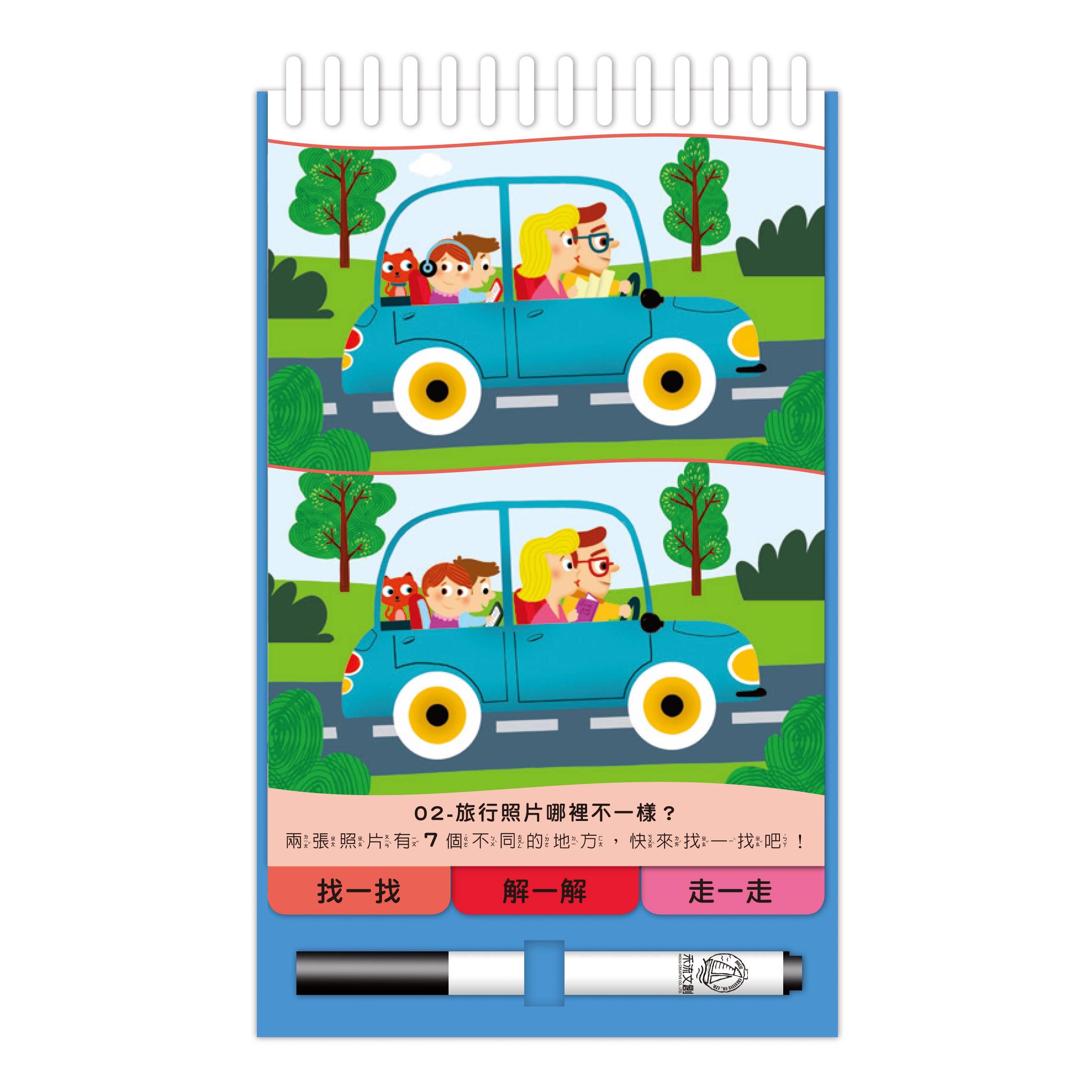 寶寶不累來Play-交通遊戲出發囉！